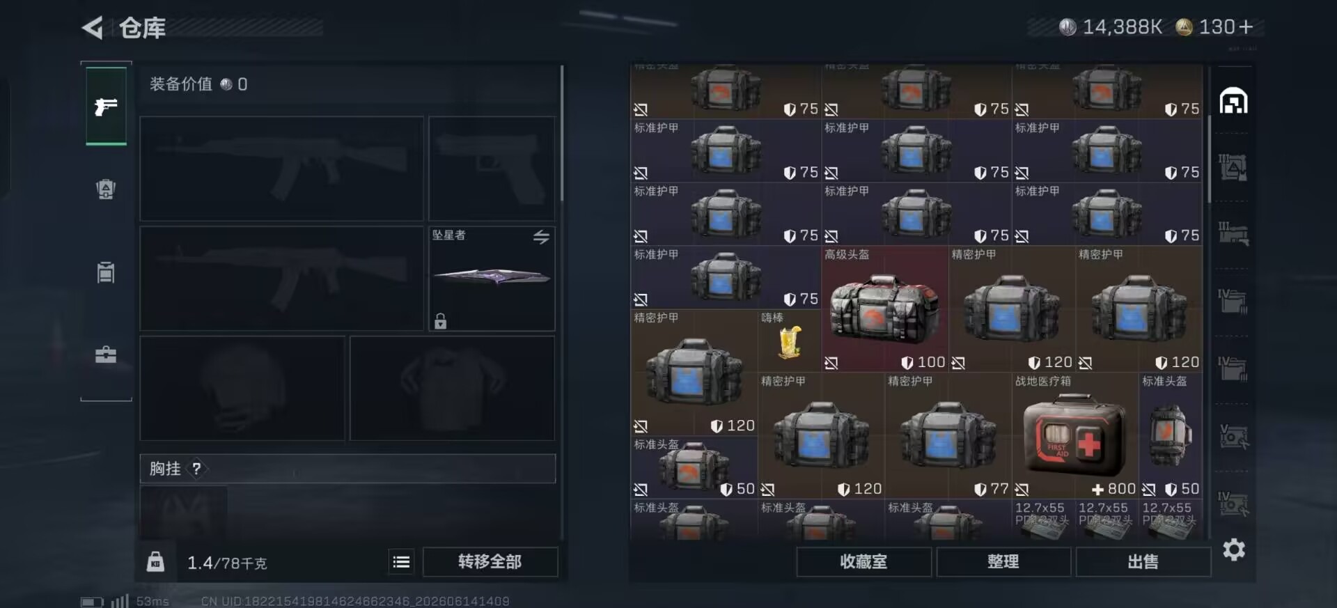 SJZQM4193372三角洲行动账号详情图16 SJZQM4193372三角洲行动账号详情图16