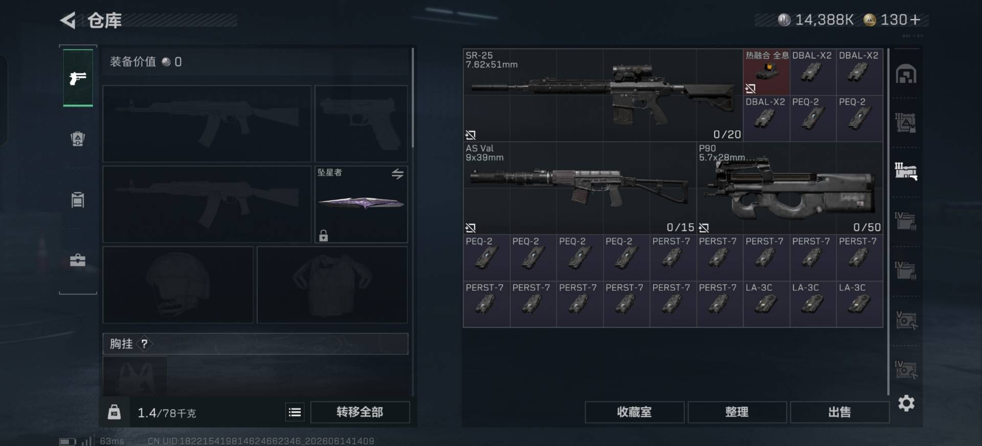 SJZQM4193372三角洲行动账号详情图20 SJZQM4193372三角洲行动账号详情图20