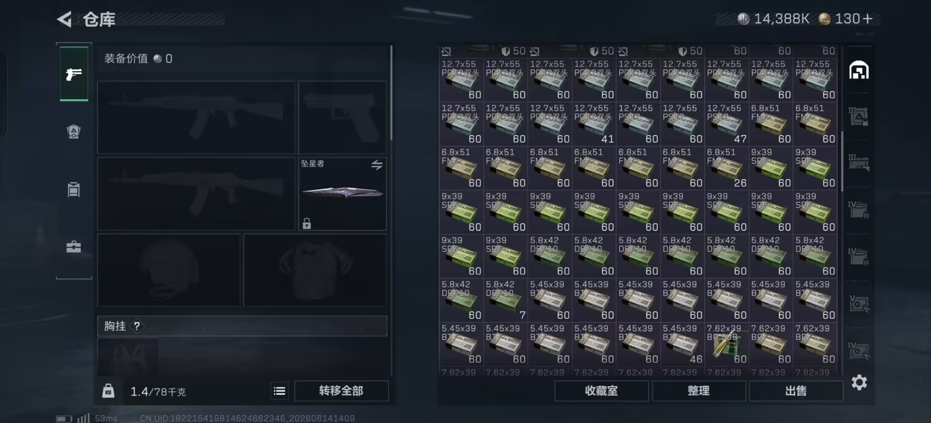SJZQM4193372三角洲行动账号详情图23 SJZQM4193372三角洲行动账号详情图23