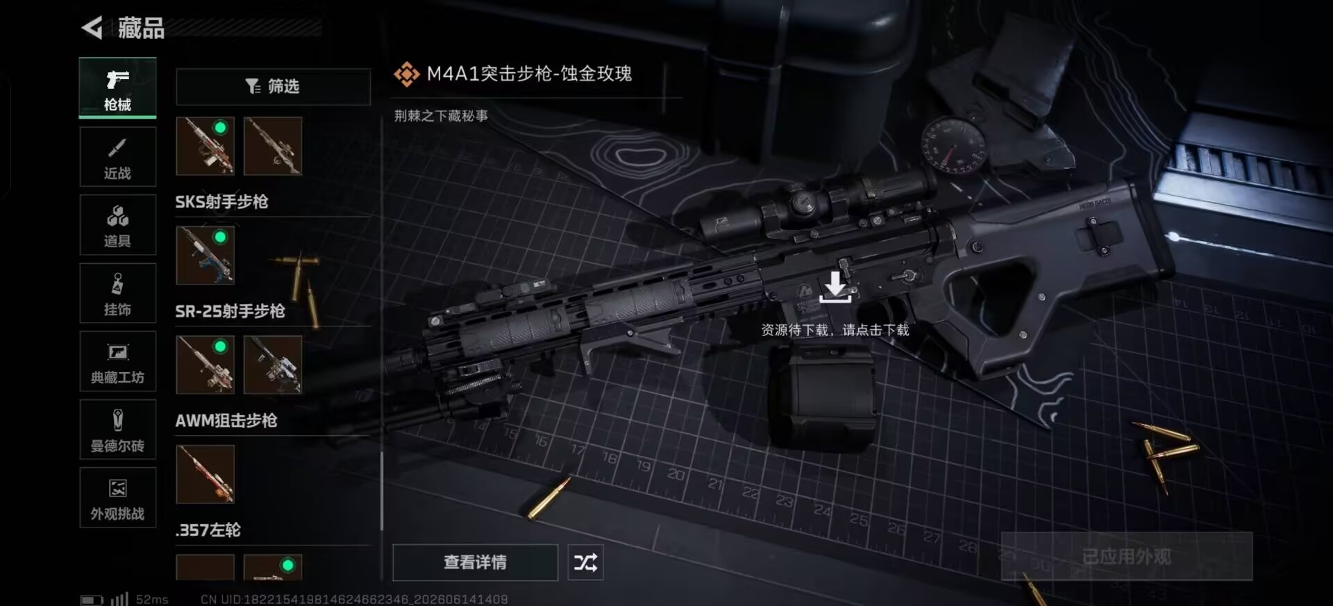SJZQM4193372三角洲行动账号详情图22 SJZQM4193372三角洲行动账号详情图22