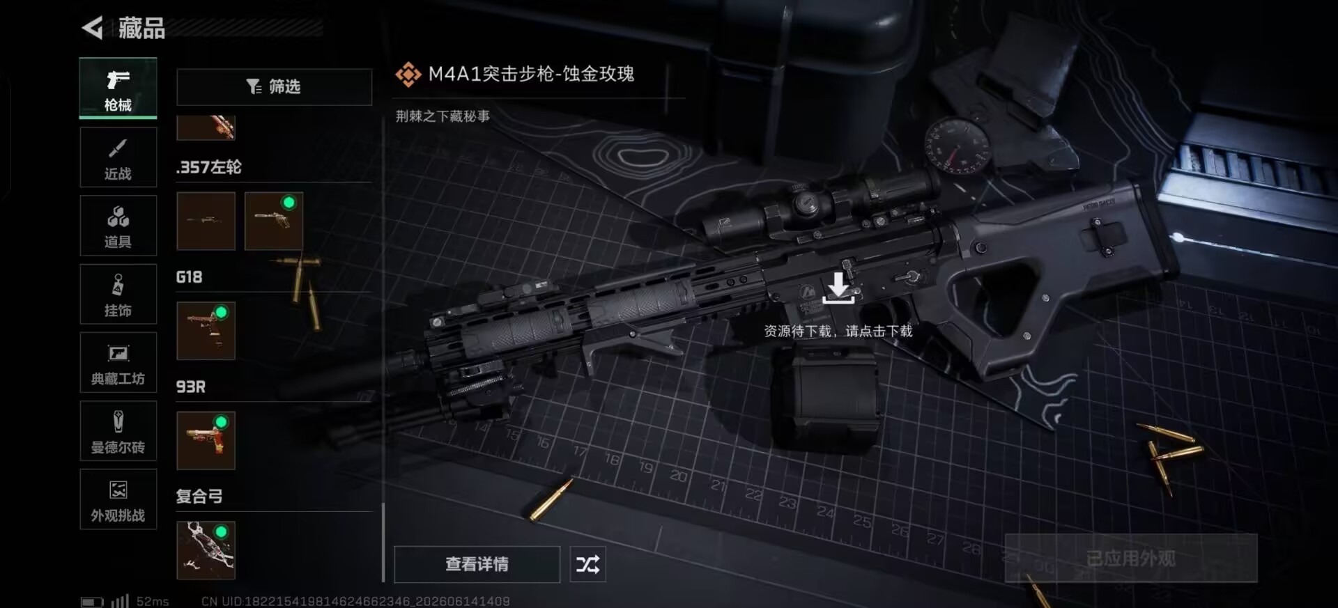 SJZQM4193372三角洲行动账号详情图24 SJZQM4193372三角洲行动账号详情图24