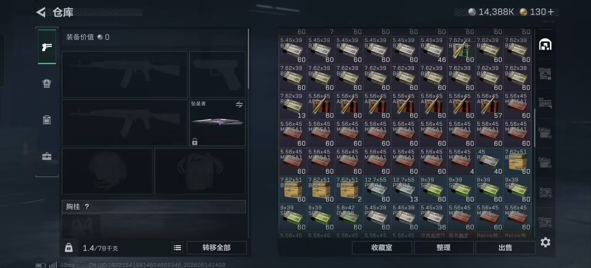 SJZQM4193372三角洲行动账号详情图29 SJZQM4193372三角洲行动账号详情图29