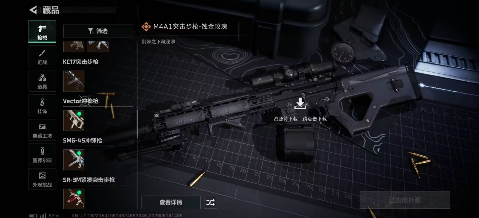 SJZQM4193372三角洲行动账号详情图31 SJZQM4193372三角洲行动账号详情图31
