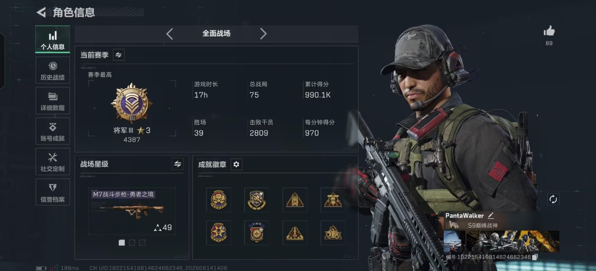 SJZQM4193372三角洲行动账号详情图34 SJZQM4193372三角洲行动账号详情图34