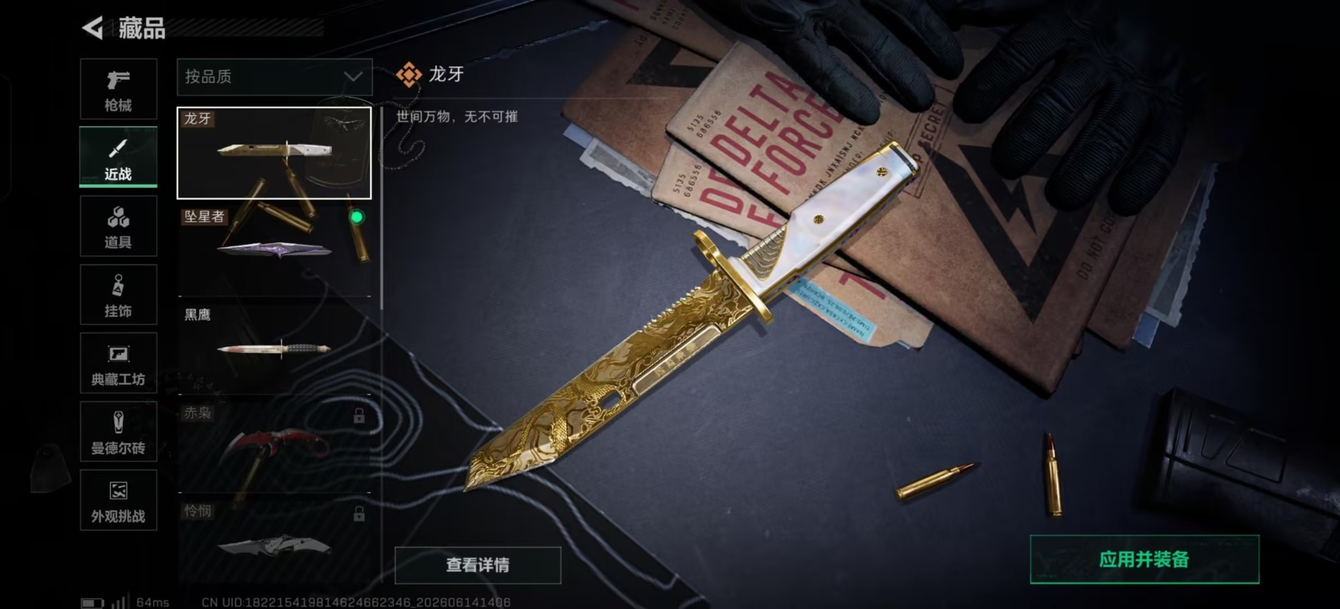 SJZQM4193372三角洲行动账号详情图36 SJZQM4193372三角洲行动账号详情图36