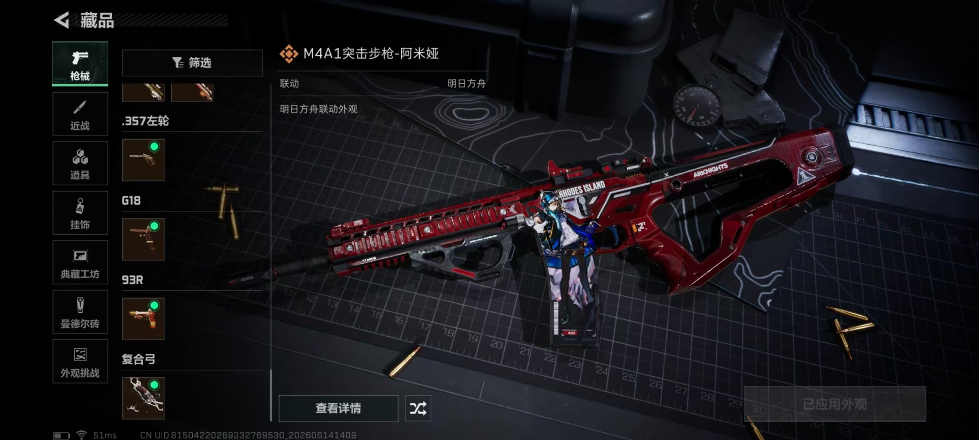 SJZQM4193375三角洲行动账号详情图12 SJZQM4193375三角洲行动账号详情图12