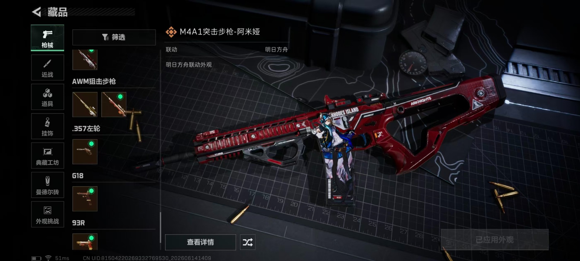 SJZQM4193375三角洲行动账号详情图13 SJZQM4193375三角洲行动账号详情图13
