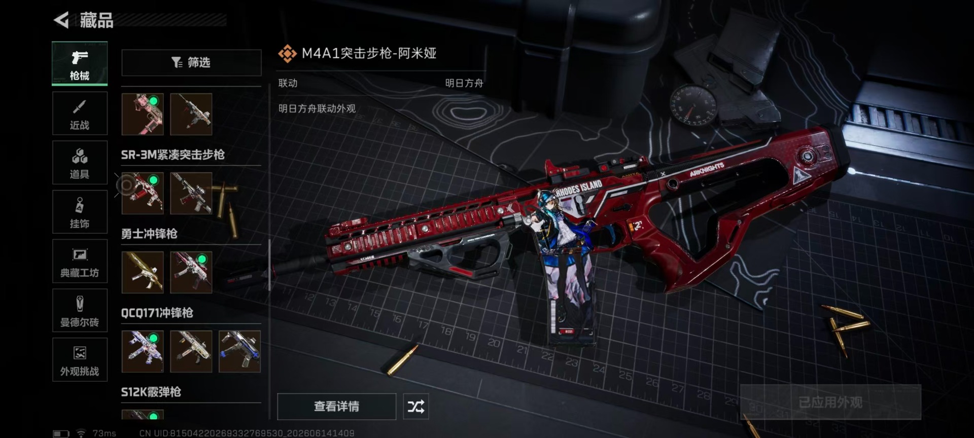 SJZQM4193375三角洲行动账号详情图16 SJZQM4193375三角洲行动账号详情图16