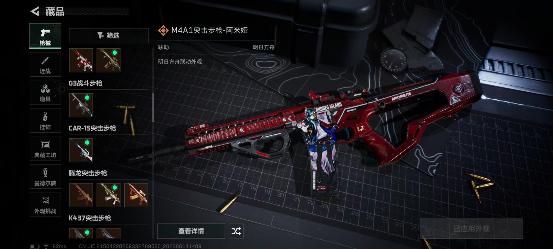 SJZQM4193375三角洲行动账号详情图18 SJZQM4193375三角洲行动账号详情图18