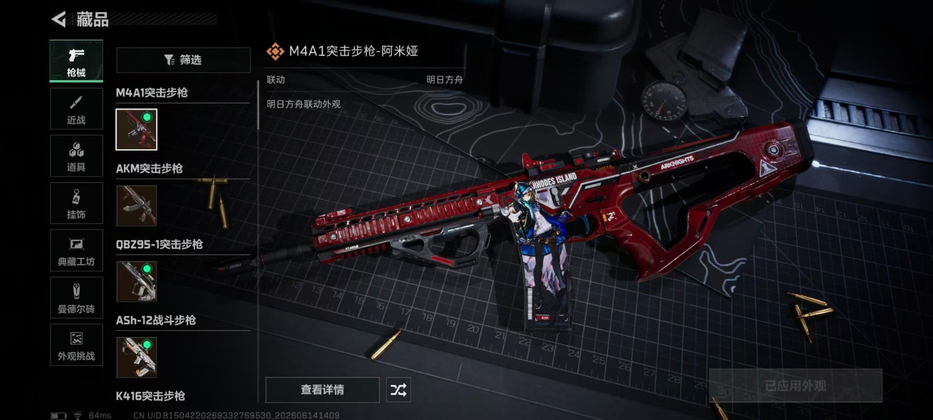 SJZQM4193375三角洲行动账号详情图20 SJZQM4193375三角洲行动账号详情图20
