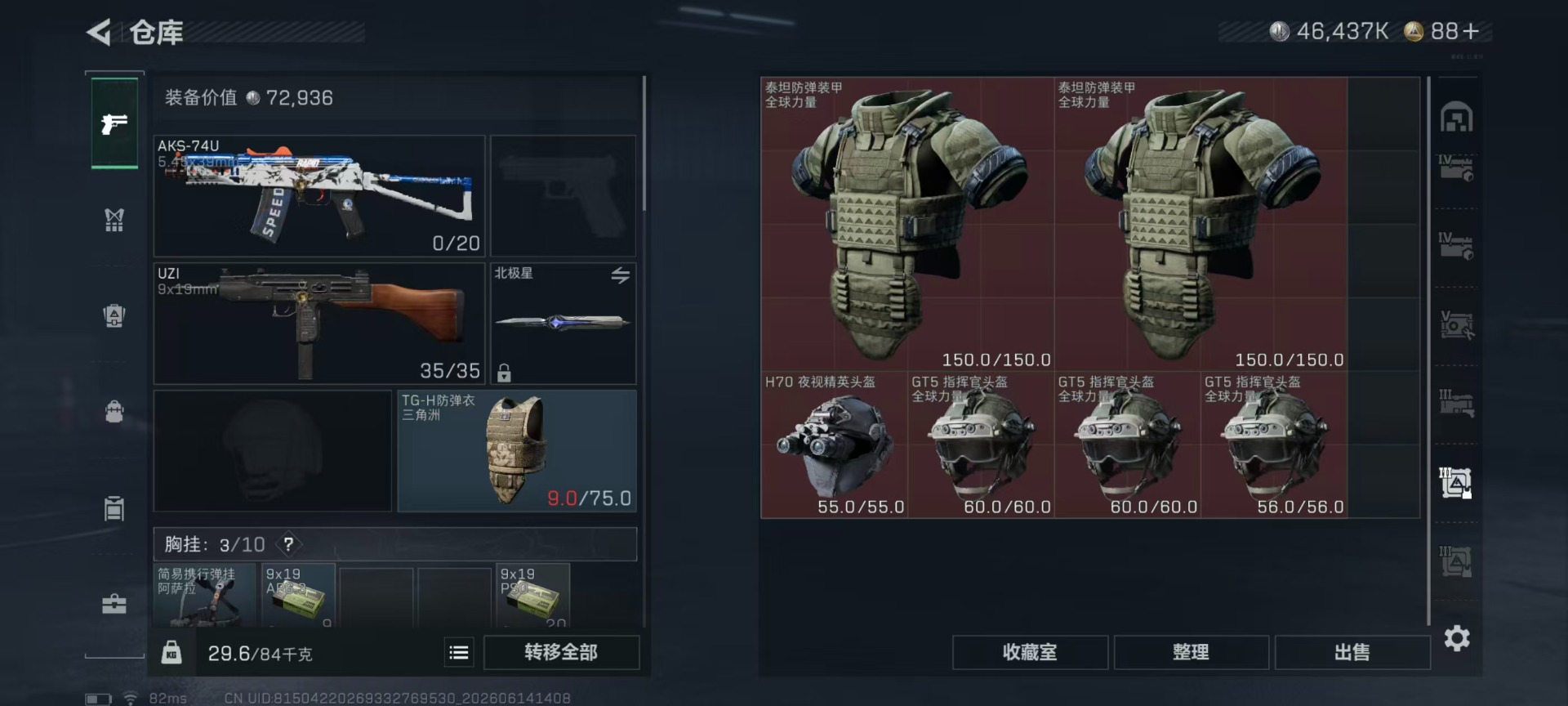 SJZQM4193375三角洲行动账号详情图34 SJZQM4193375三角洲行动账号详情图34