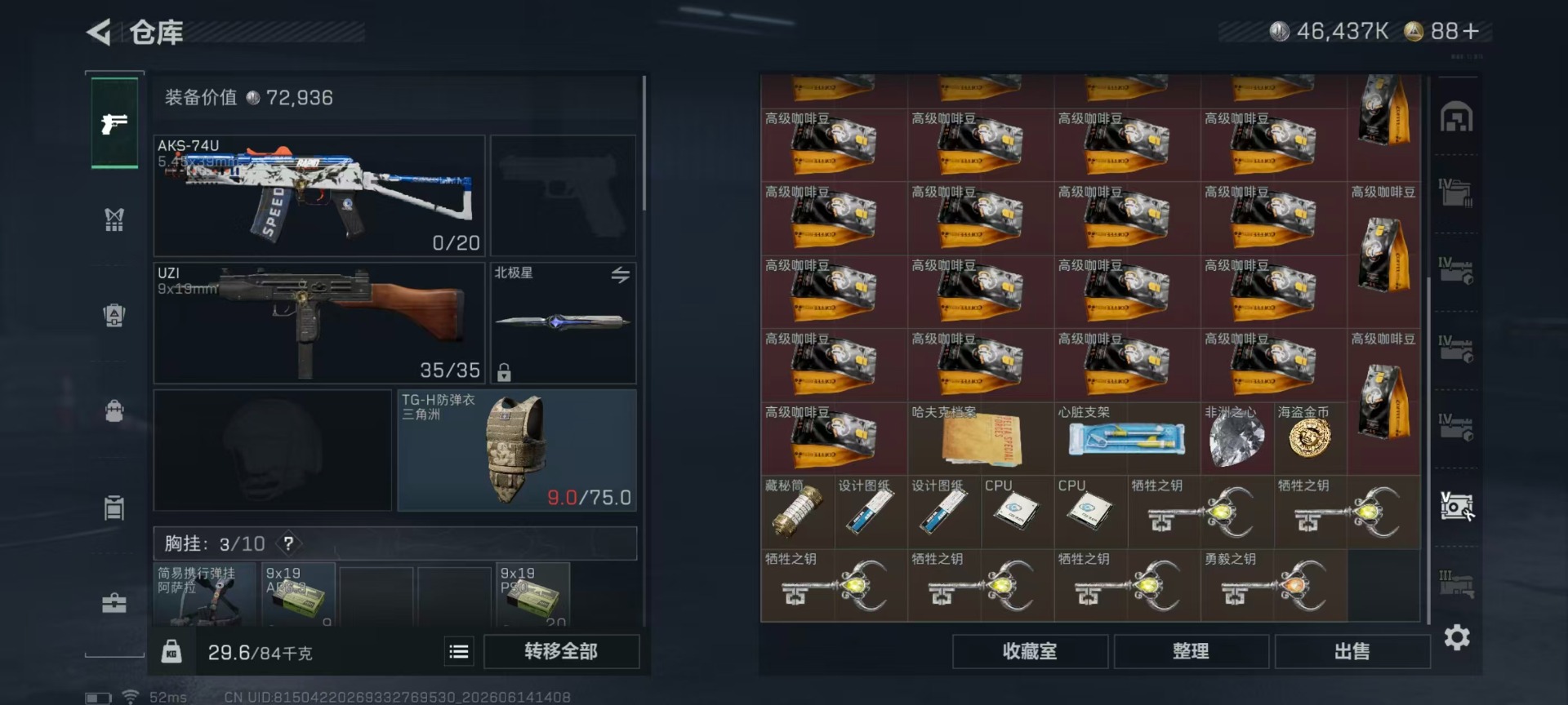 SJZQM4193375三角洲行动账号详情图36 SJZQM4193375三角洲行动账号详情图36