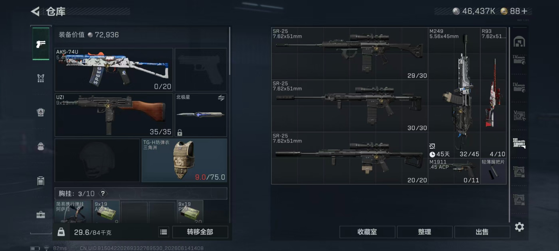 SJZQM4193375三角洲行动账号详情图35 SJZQM4193375三角洲行动账号详情图35