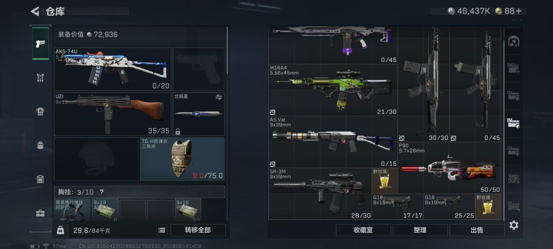 SJZQM4193375三角洲行动账号详情图39 SJZQM4193375三角洲行动账号详情图39