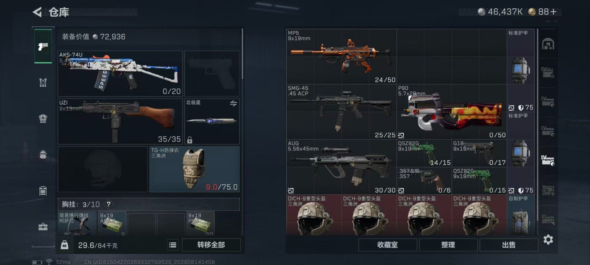 SJZQM4193375三角洲行动账号详情图38 SJZQM4193375三角洲行动账号详情图38