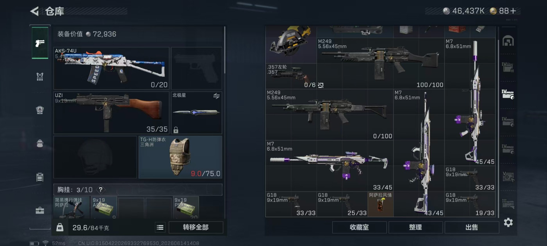 SJZQM4193375三角洲行动账号详情图41 SJZQM4193375三角洲行动账号详情图41