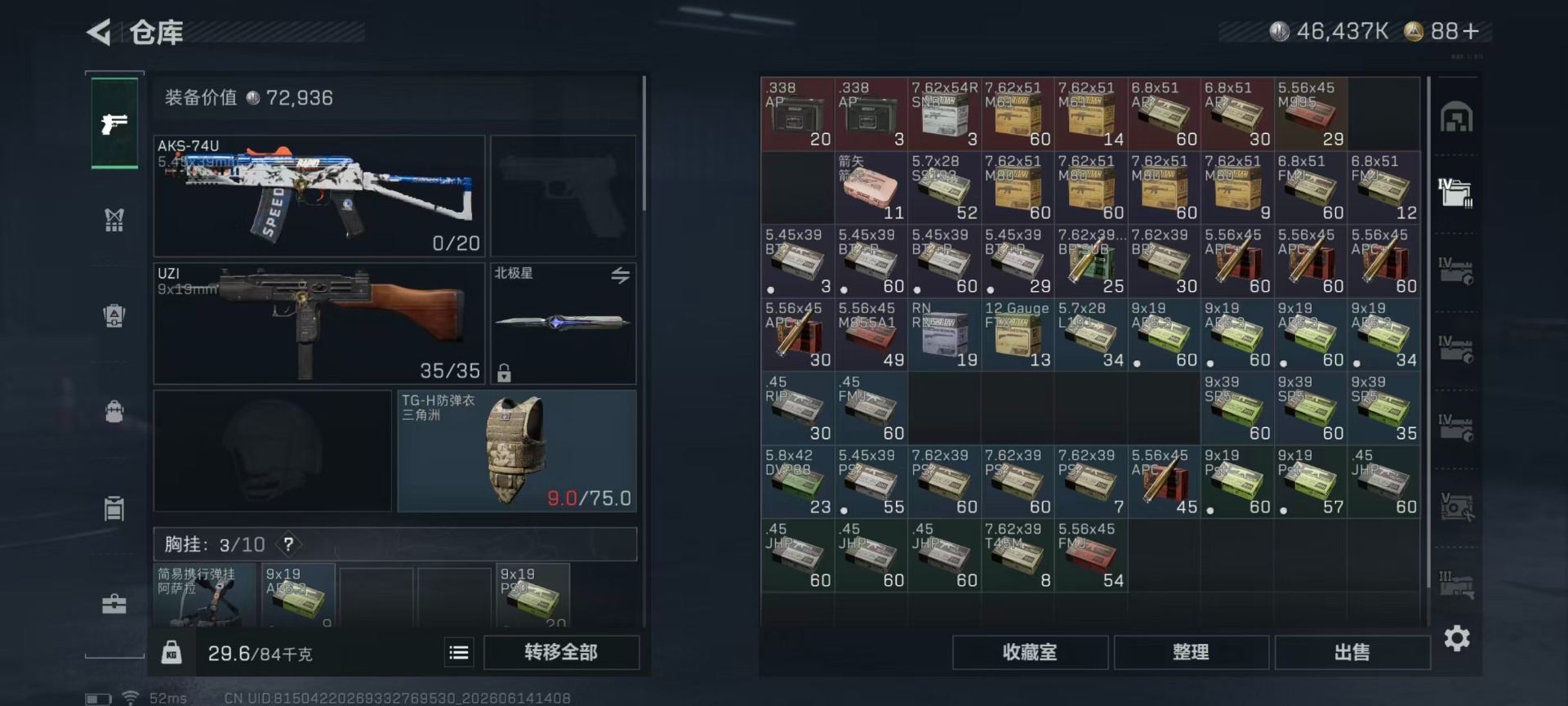 SJZQM4193375三角洲行动账号详情图43 SJZQM4193375三角洲行动账号详情图43