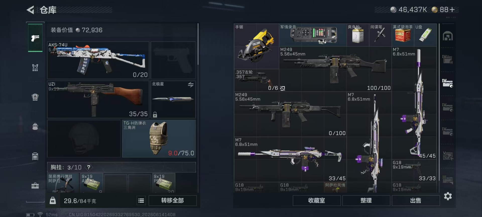 SJZQM4193375三角洲行动账号详情图42 SJZQM4193375三角洲行动账号详情图42