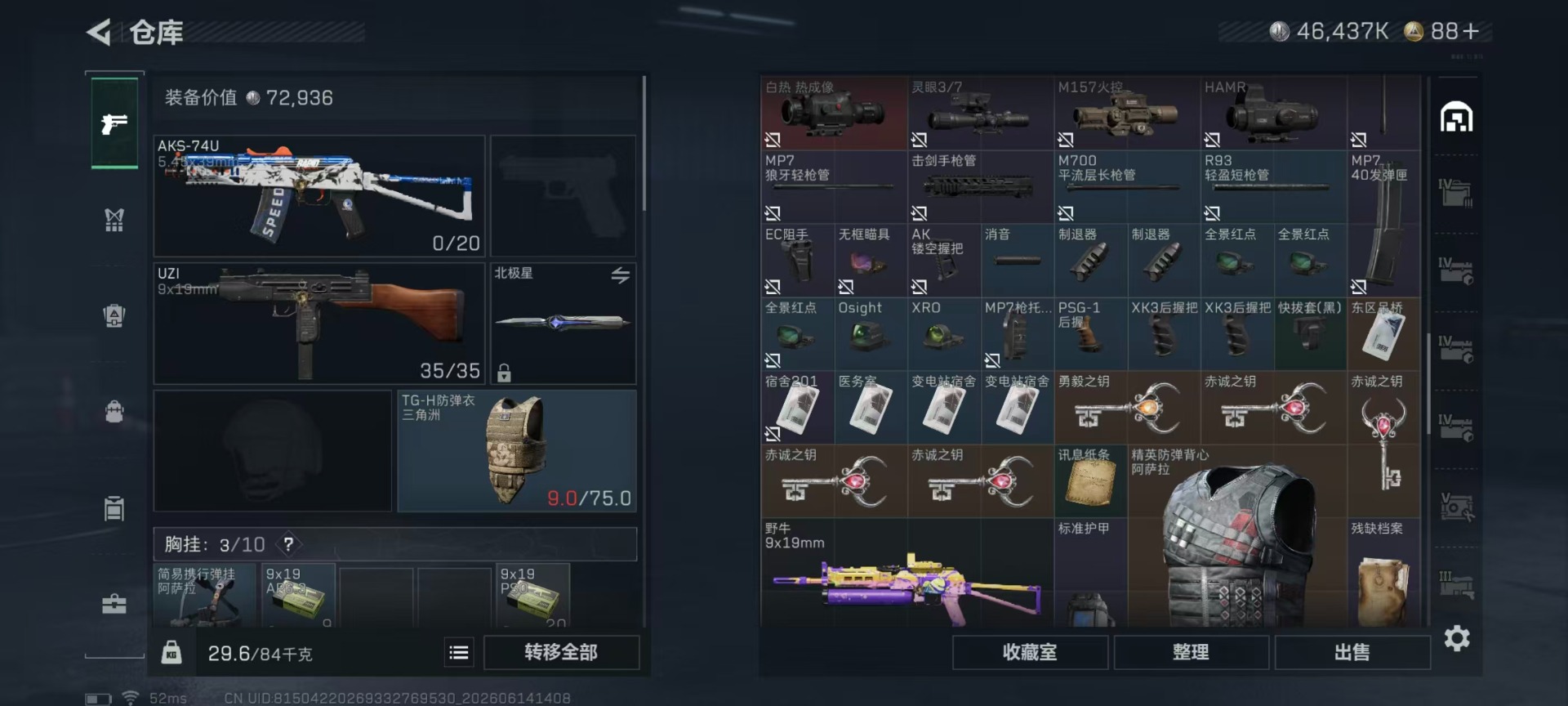 SJZQM4193375三角洲行动账号详情图45 SJZQM4193375三角洲行动账号详情图45