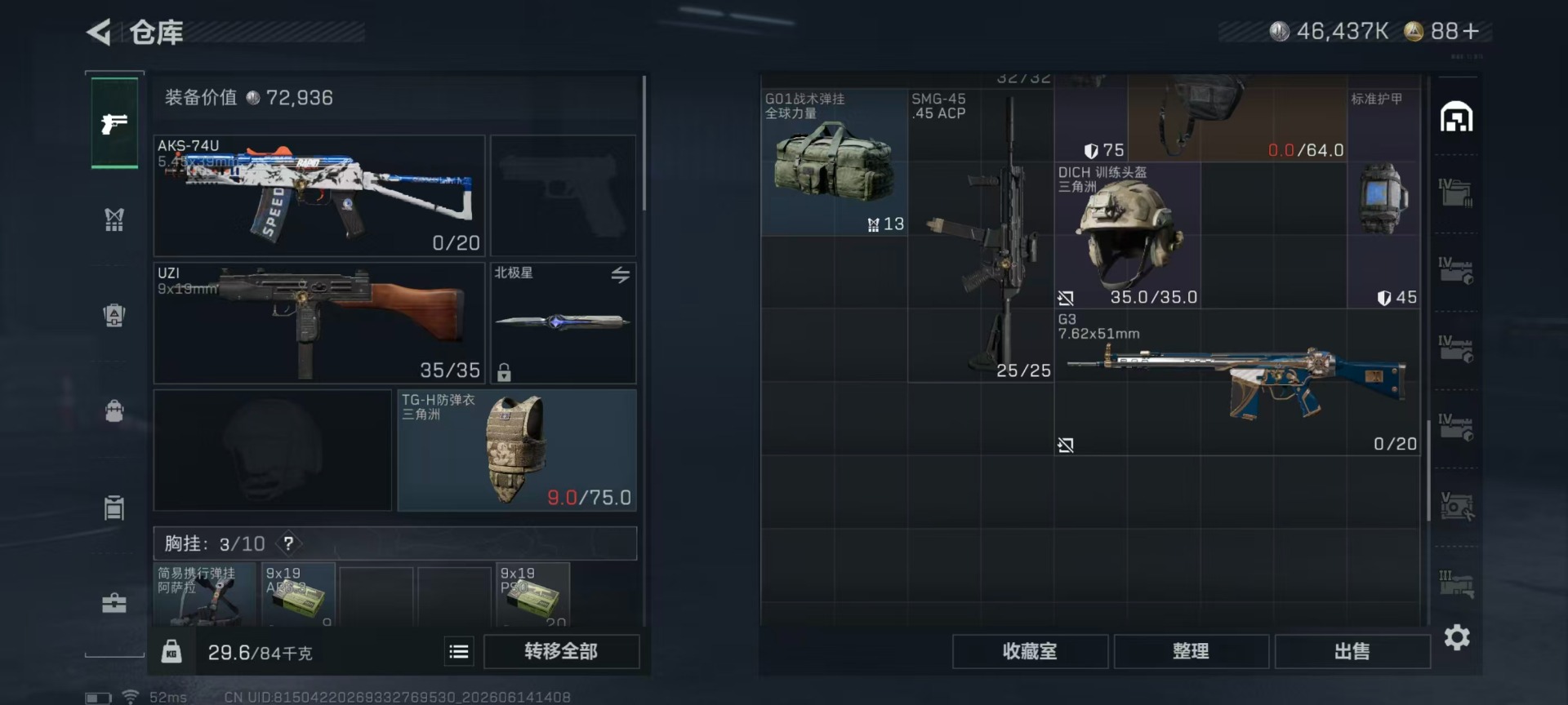SJZQM4193375三角洲行动账号详情图44 SJZQM4193375三角洲行动账号详情图44