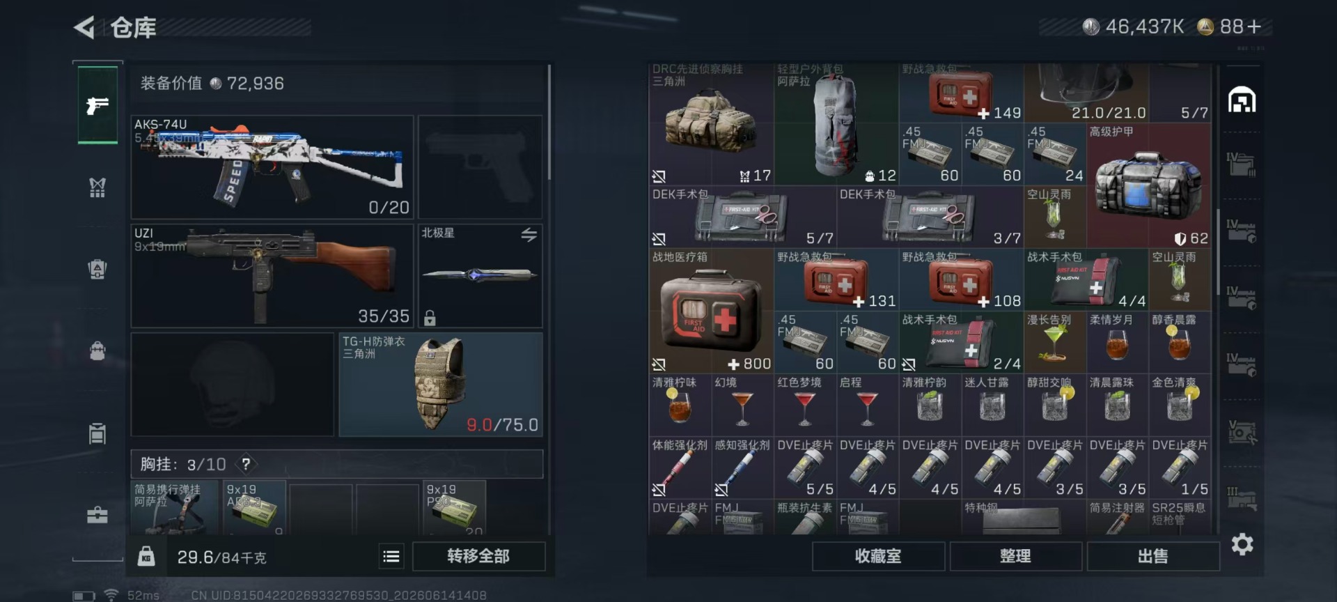 SJZQM4193375三角洲行动账号详情图46 SJZQM4193375三角洲行动账号详情图46