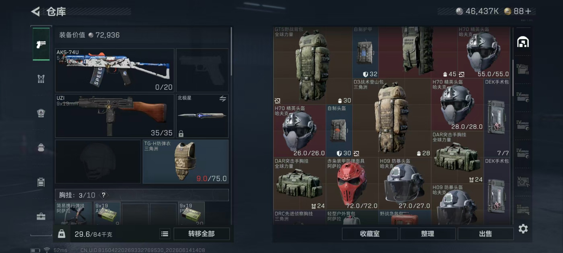 SJZQM4193375三角洲行动账号详情图47 SJZQM4193375三角洲行动账号详情图47