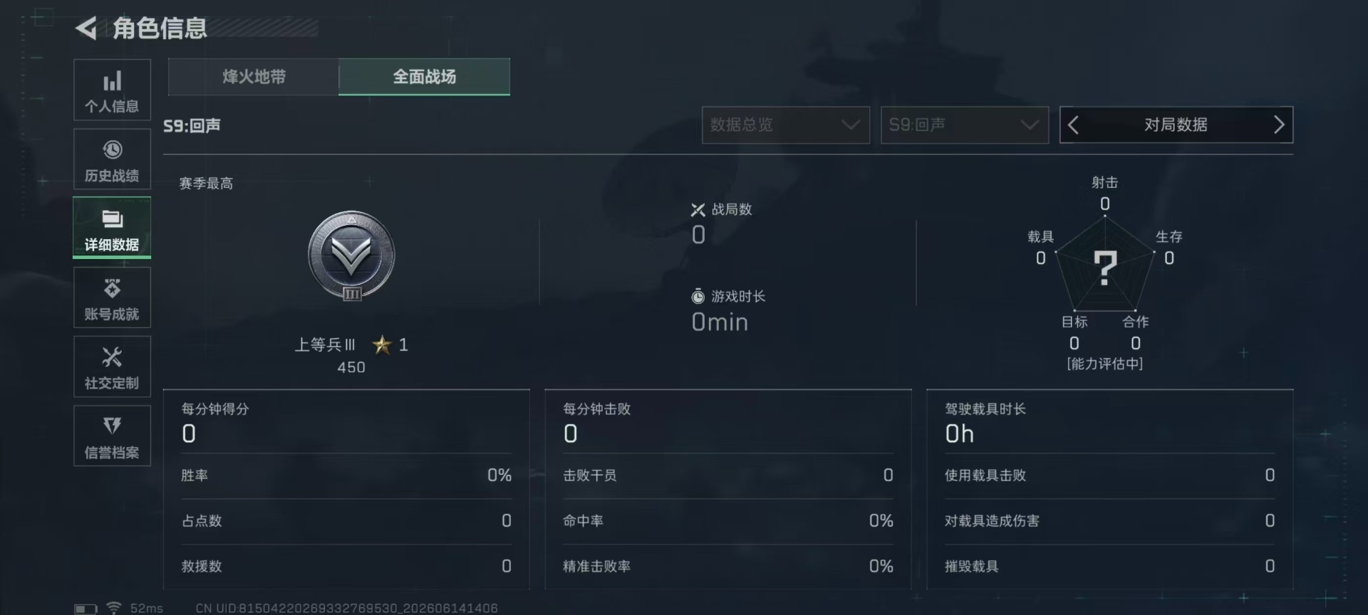 SJZQM4193375三角洲行动账号详情图49 SJZQM4193375三角洲行动账号详情图49