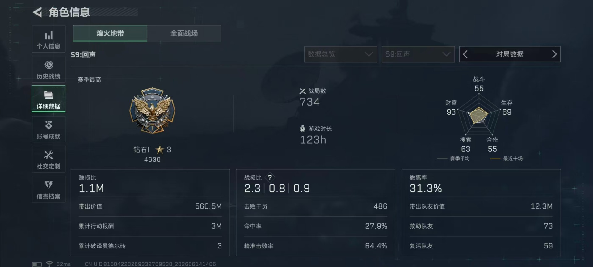 SJZQM4193375三角洲行动账号详情图50 SJZQM4193375三角洲行动账号详情图50