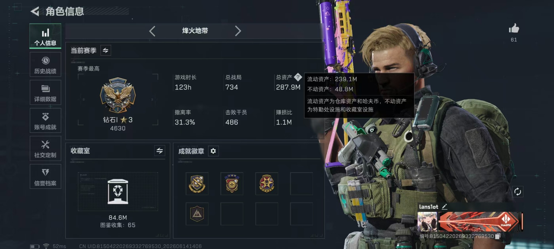SJZQM4193375三角洲行动账号详情图52 SJZQM4193375三角洲行动账号详情图52