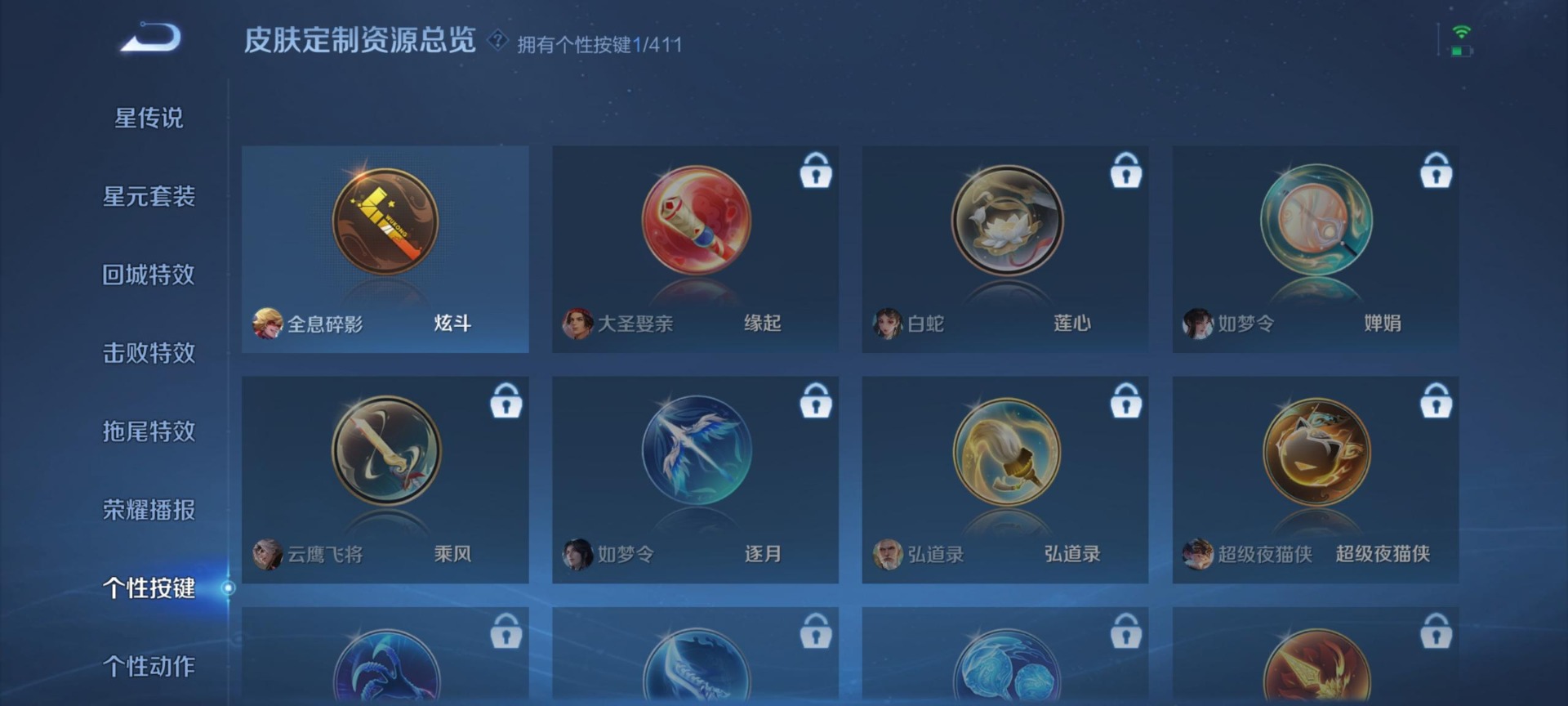 WZQM4431277王者荣耀账号详情图6 WZQM4431277王者荣耀账号详情图6