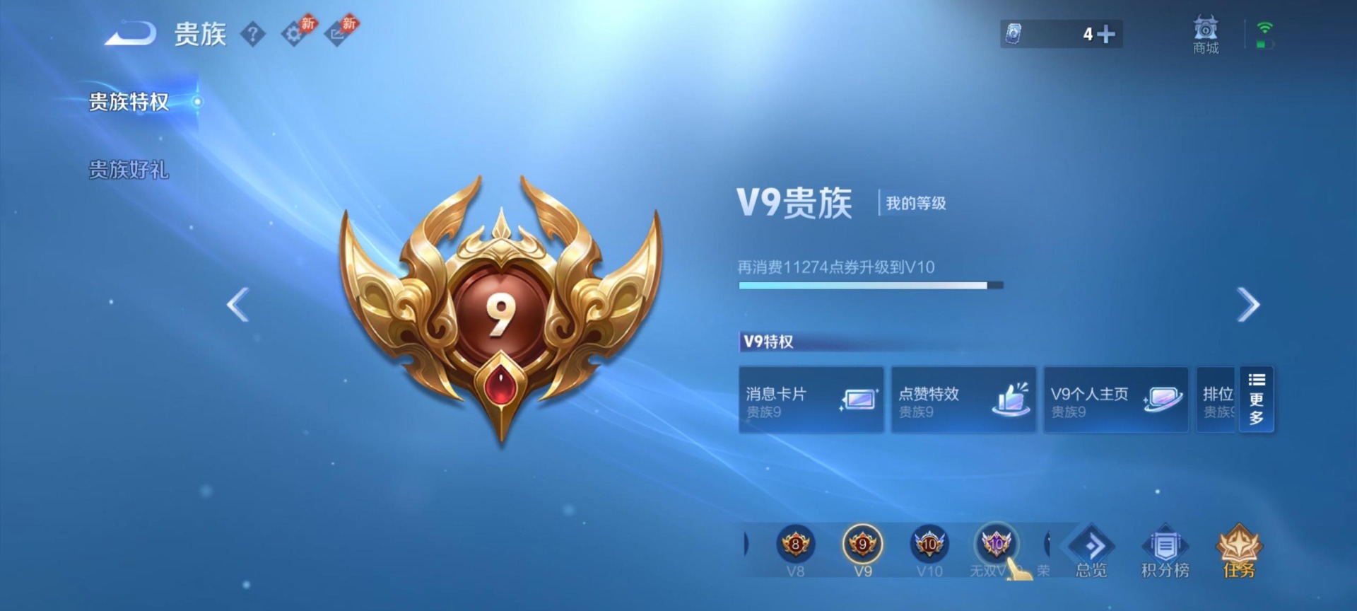 WZQM4431277王者荣耀账号详情图8 WZQM4431277王者荣耀账号详情图8