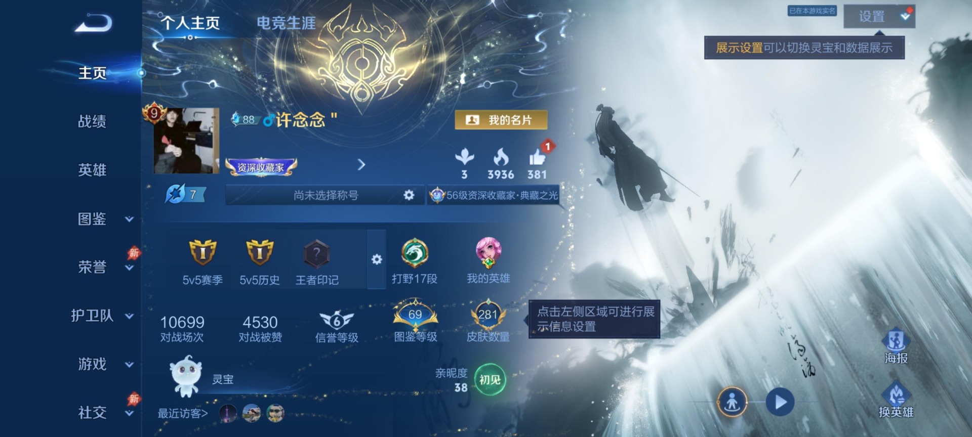 WZQM4431277王者荣耀账号详情图15 WZQM4431277王者荣耀账号详情图15