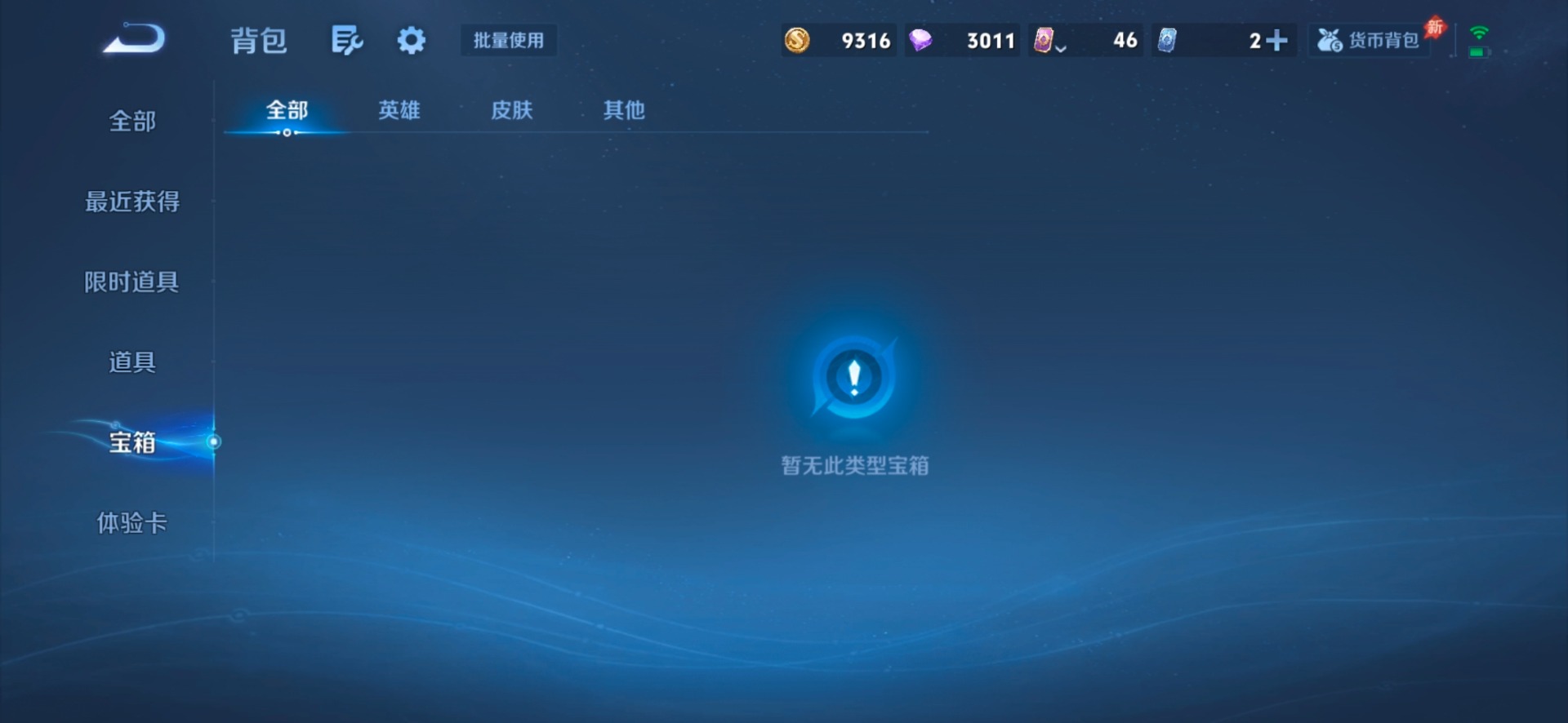 WZQM4431279王者荣耀账号详情图5 WZQM4431279王者荣耀账号详情图5