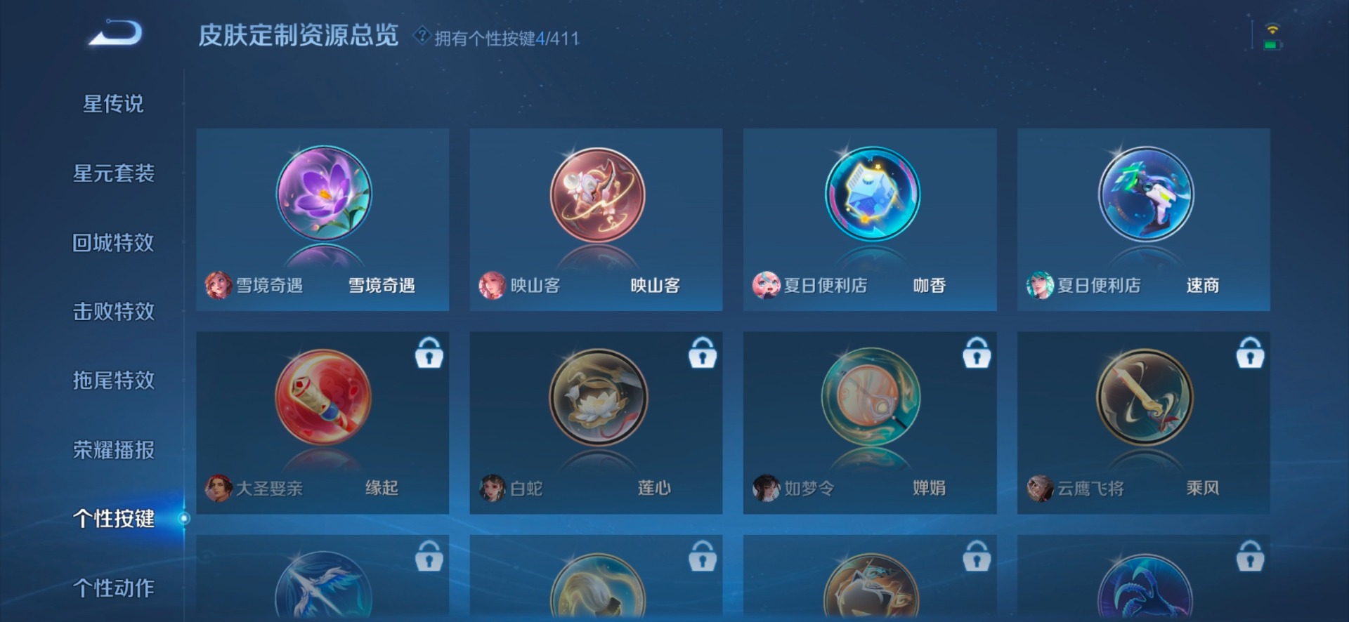 WZQM4431279王者荣耀账号详情图7 WZQM4431279王者荣耀账号详情图7