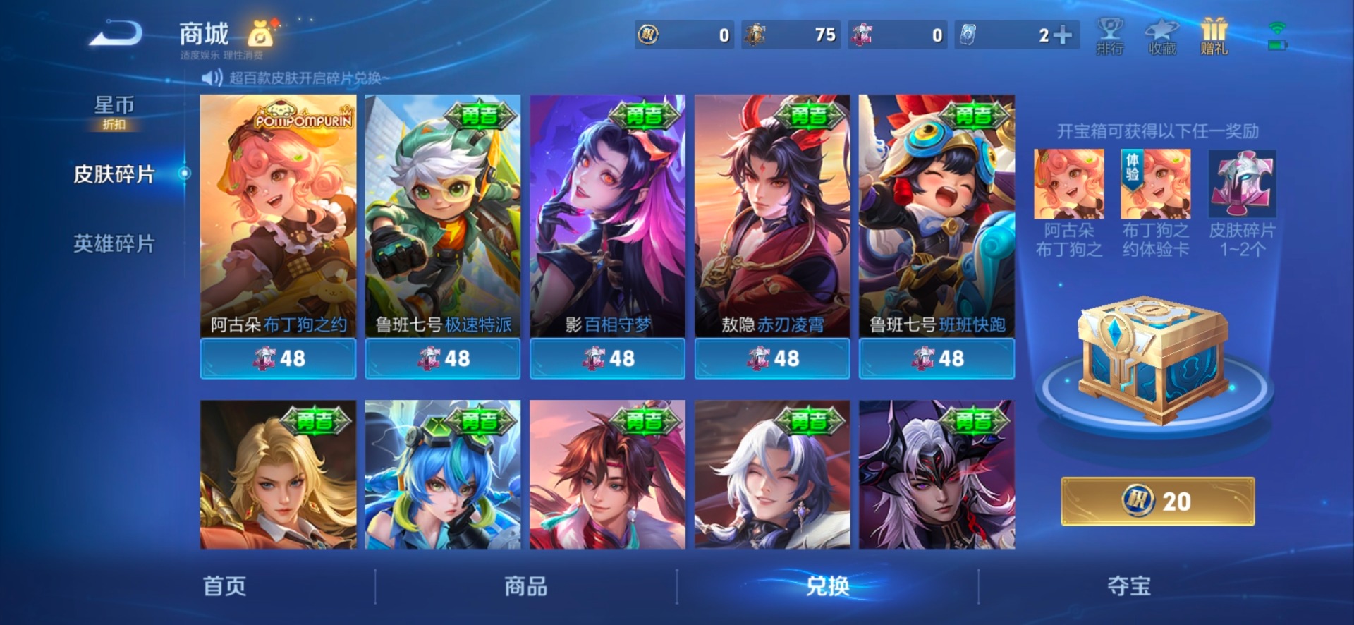 WZQM4431279王者荣耀账号详情图10 WZQM4431279王者荣耀账号详情图10