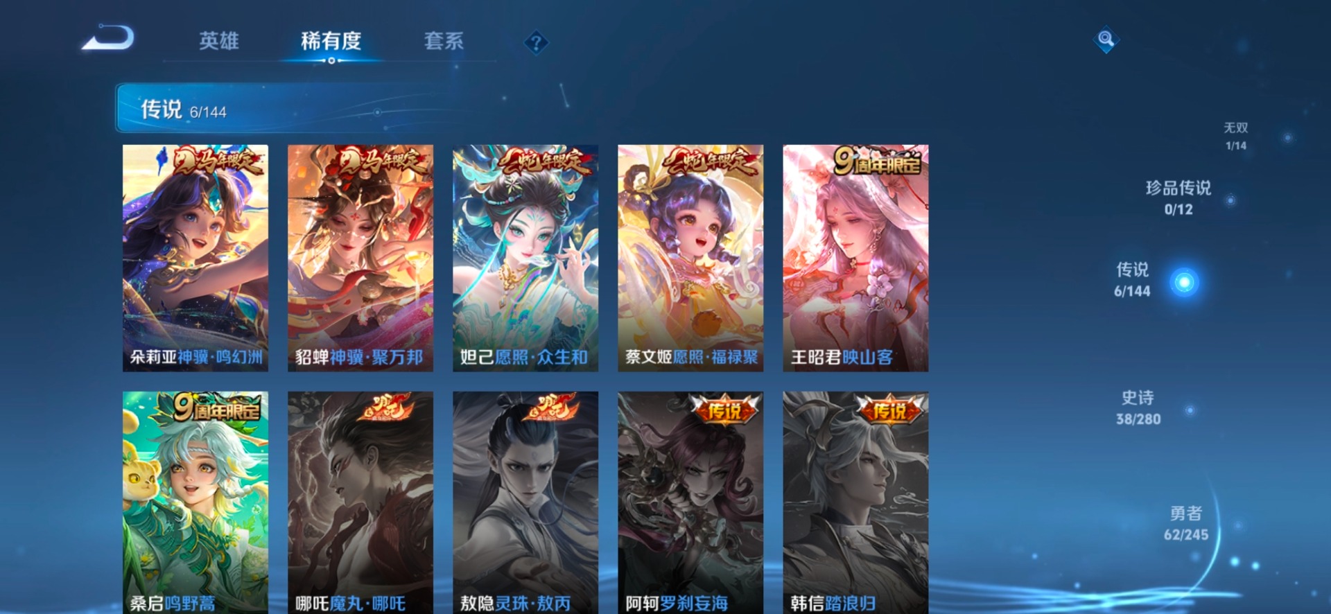 WZQM4431279王者荣耀账号详情图12 WZQM4431279王者荣耀账号详情图12