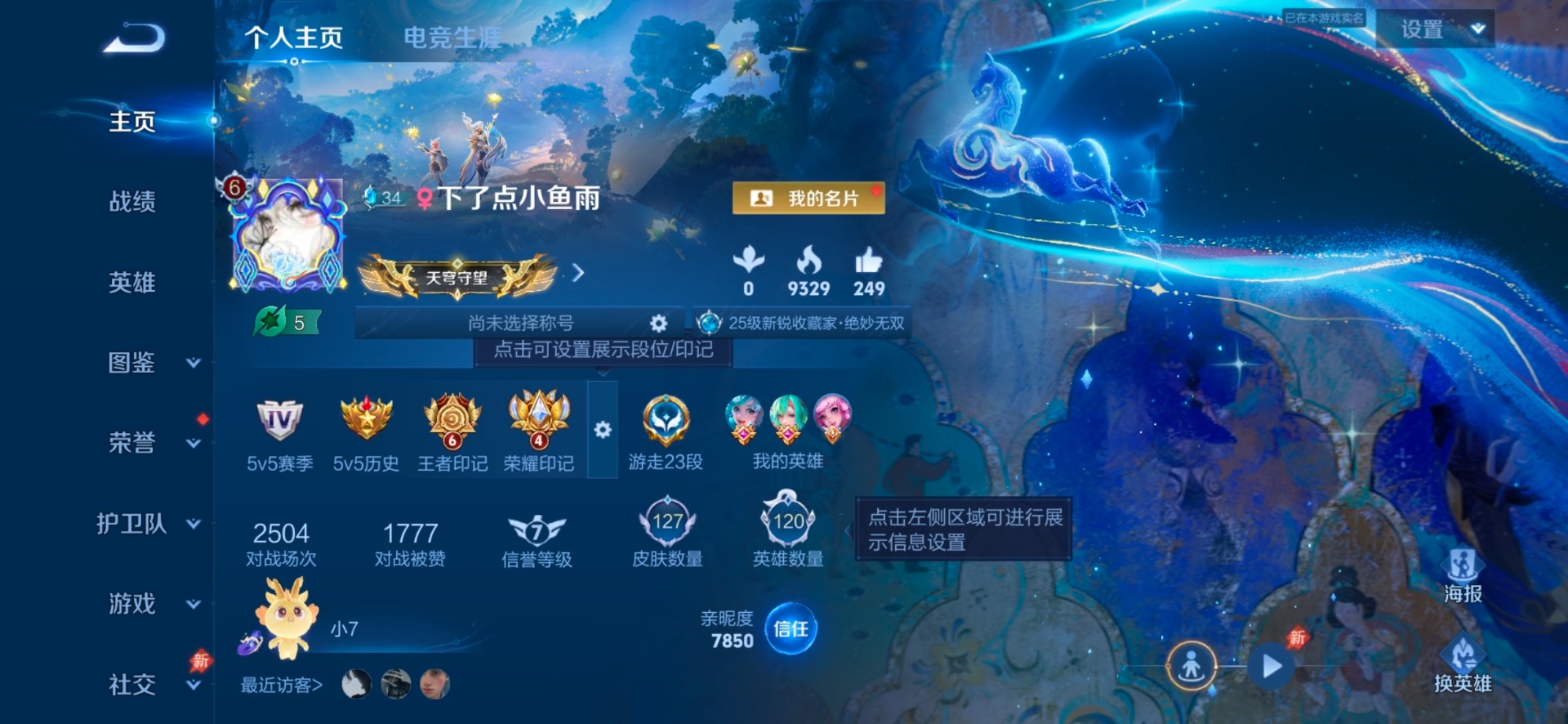 WZQM4431279王者荣耀账号详情图15 WZQM4431279王者荣耀账号详情图15