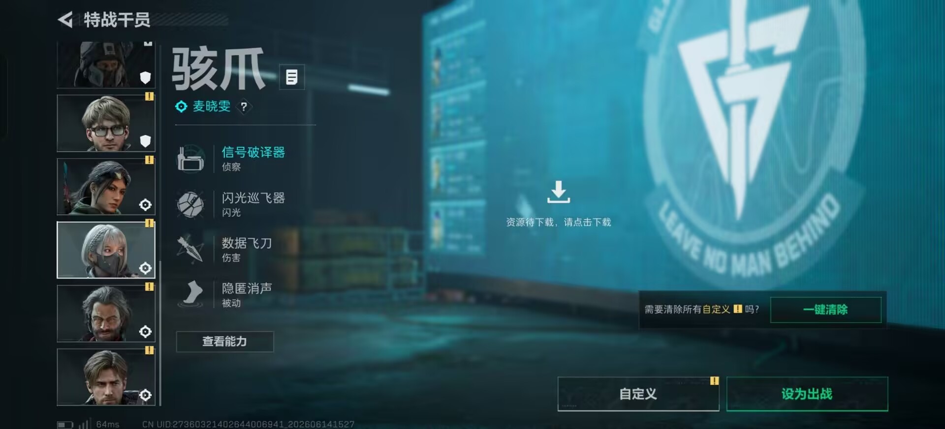 SJZQM4161393三角洲行动账号详情图5 SJZQM4161393三角洲行动账号详情图5