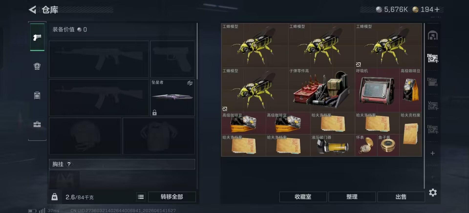 SJZQM4161393三角洲行动账号详情图6 SJZQM4161393三角洲行动账号详情图6