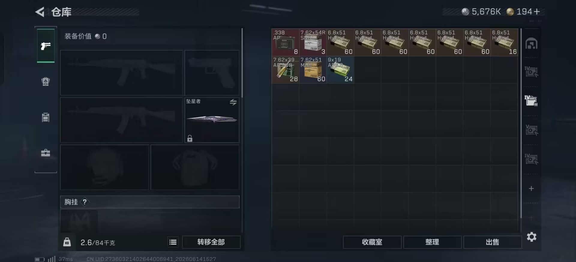 SJZQM4161393三角洲行动账号详情图7 SJZQM4161393三角洲行动账号详情图7