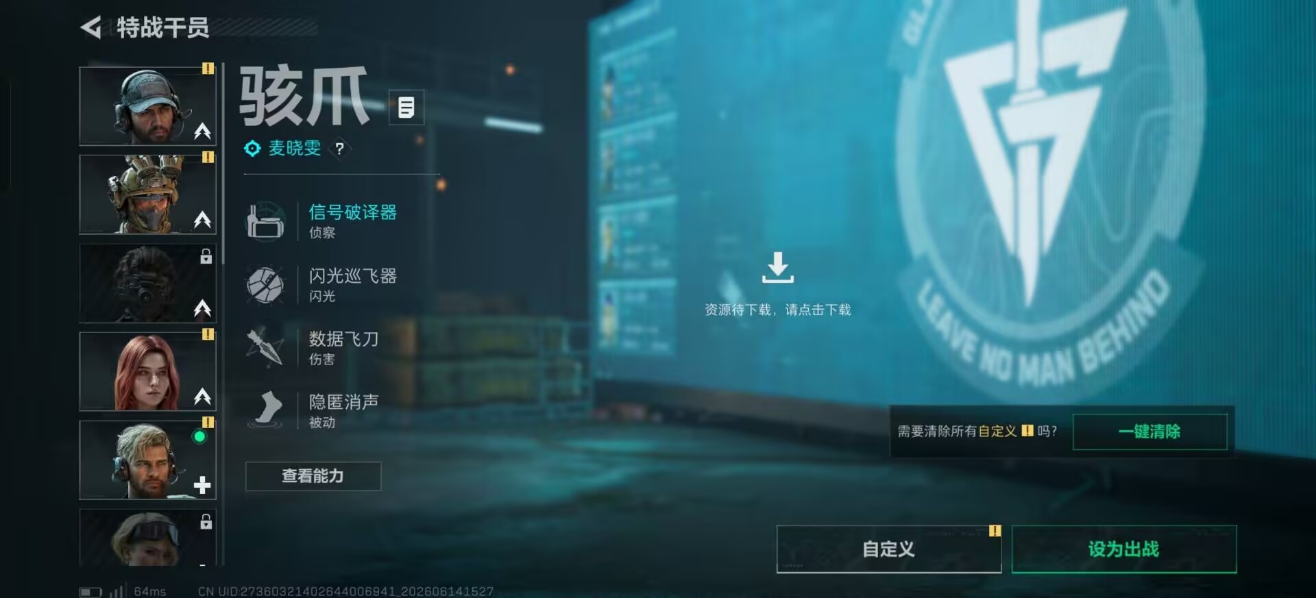 SJZQM4161393三角洲行动账号详情图9 SJZQM4161393三角洲行动账号详情图9