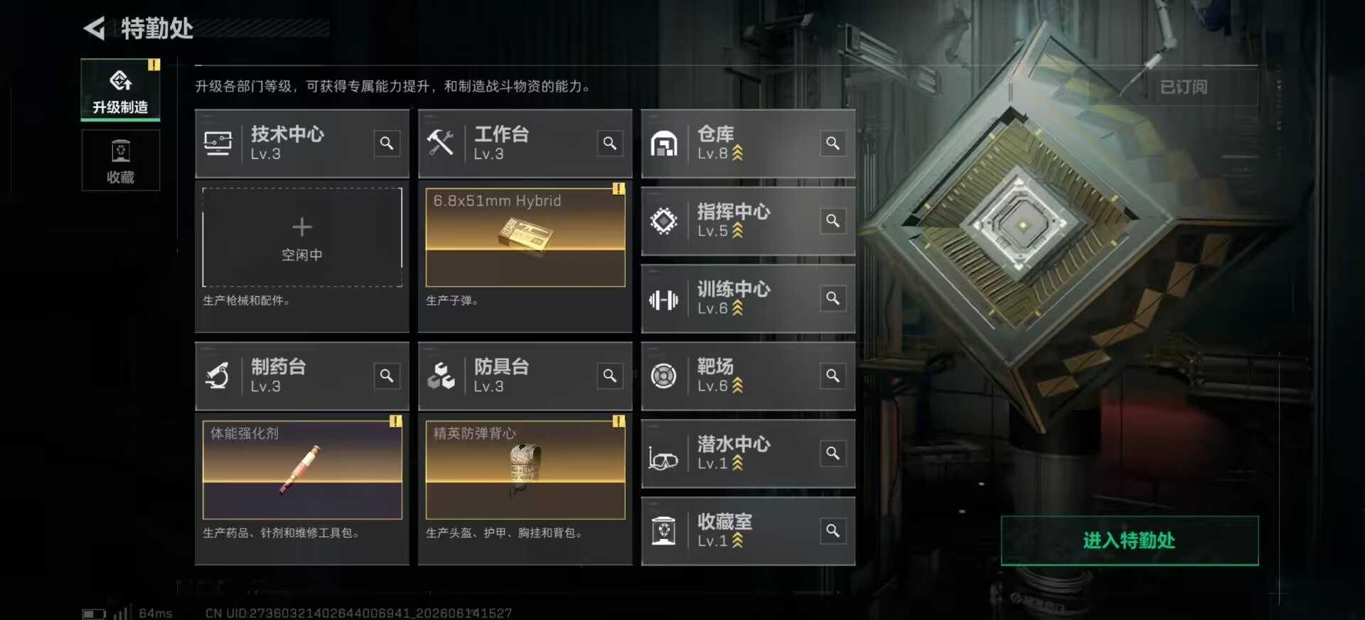 SJZQM4161393三角洲行动账号详情图10 SJZQM4161393三角洲行动账号详情图10