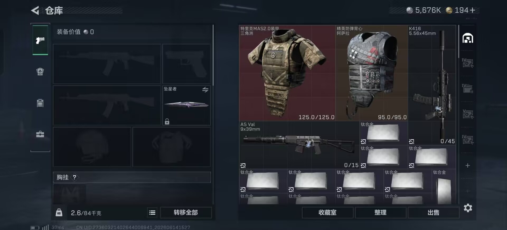 SJZQM4161393三角洲行动账号详情图11 SJZQM4161393三角洲行动账号详情图11