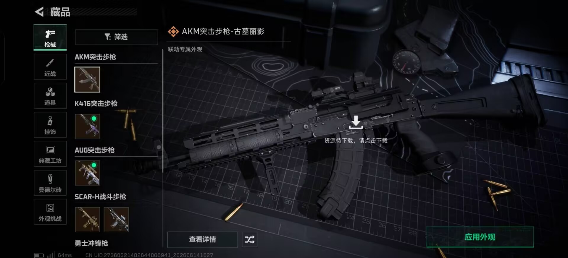 SJZQM4161393三角洲行动账号详情图12 SJZQM4161393三角洲行动账号详情图12