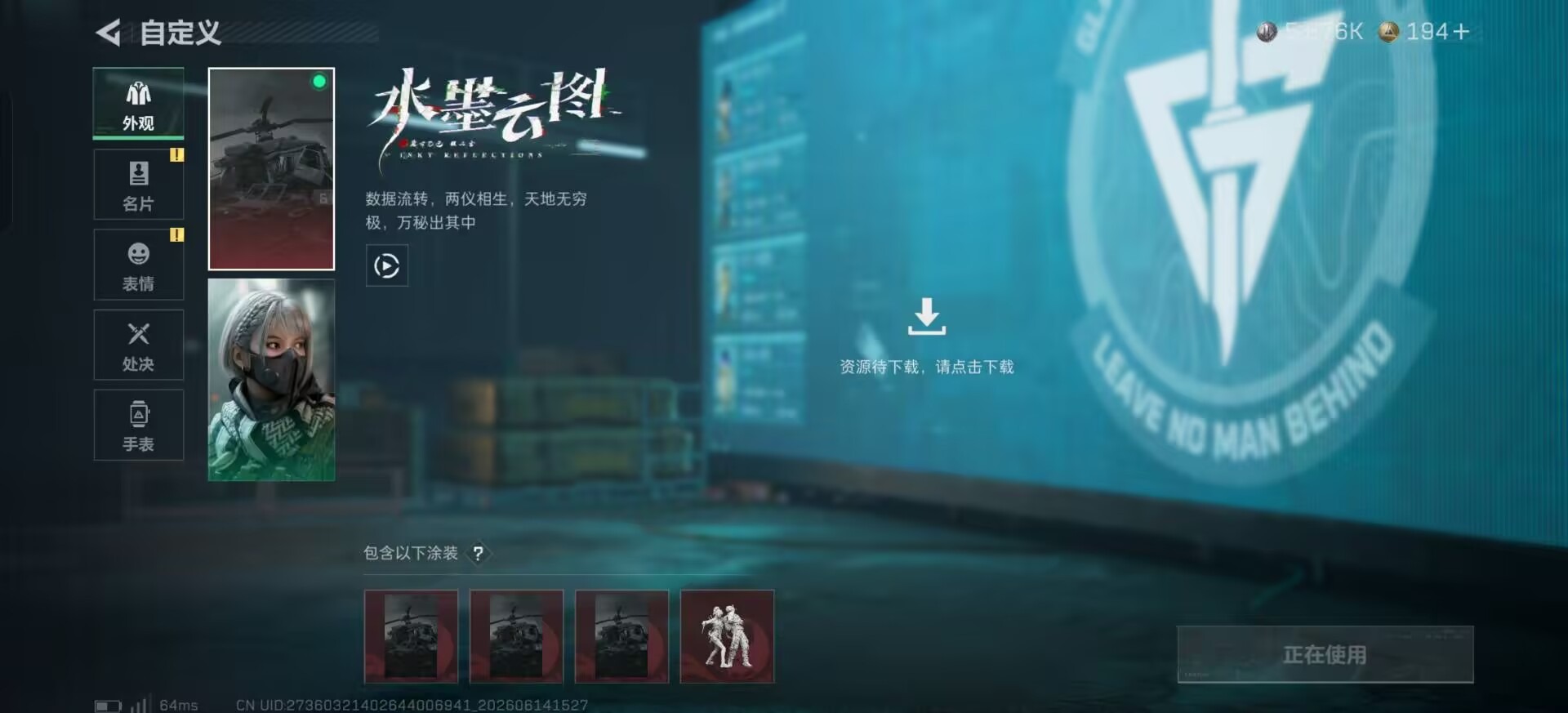 SJZQM4161393三角洲行动账号详情图15 SJZQM4161393三角洲行动账号详情图15