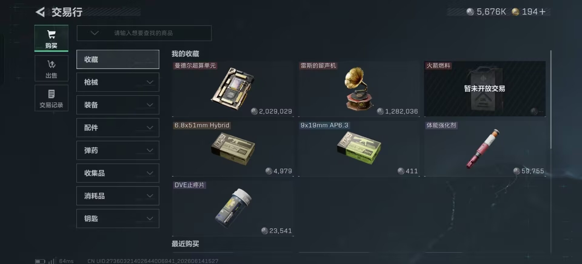 SJZQM4161393三角洲行动账号详情图16 SJZQM4161393三角洲行动账号详情图16
