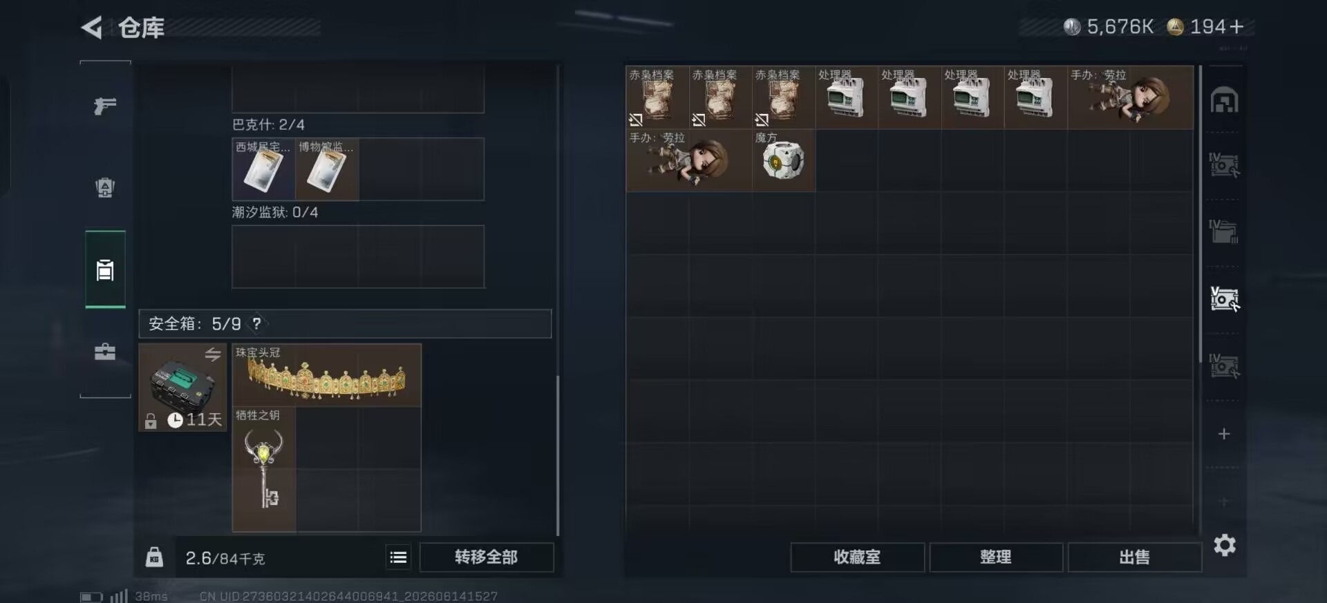 SJZQM4161393三角洲行动账号详情图18 SJZQM4161393三角洲行动账号详情图18
