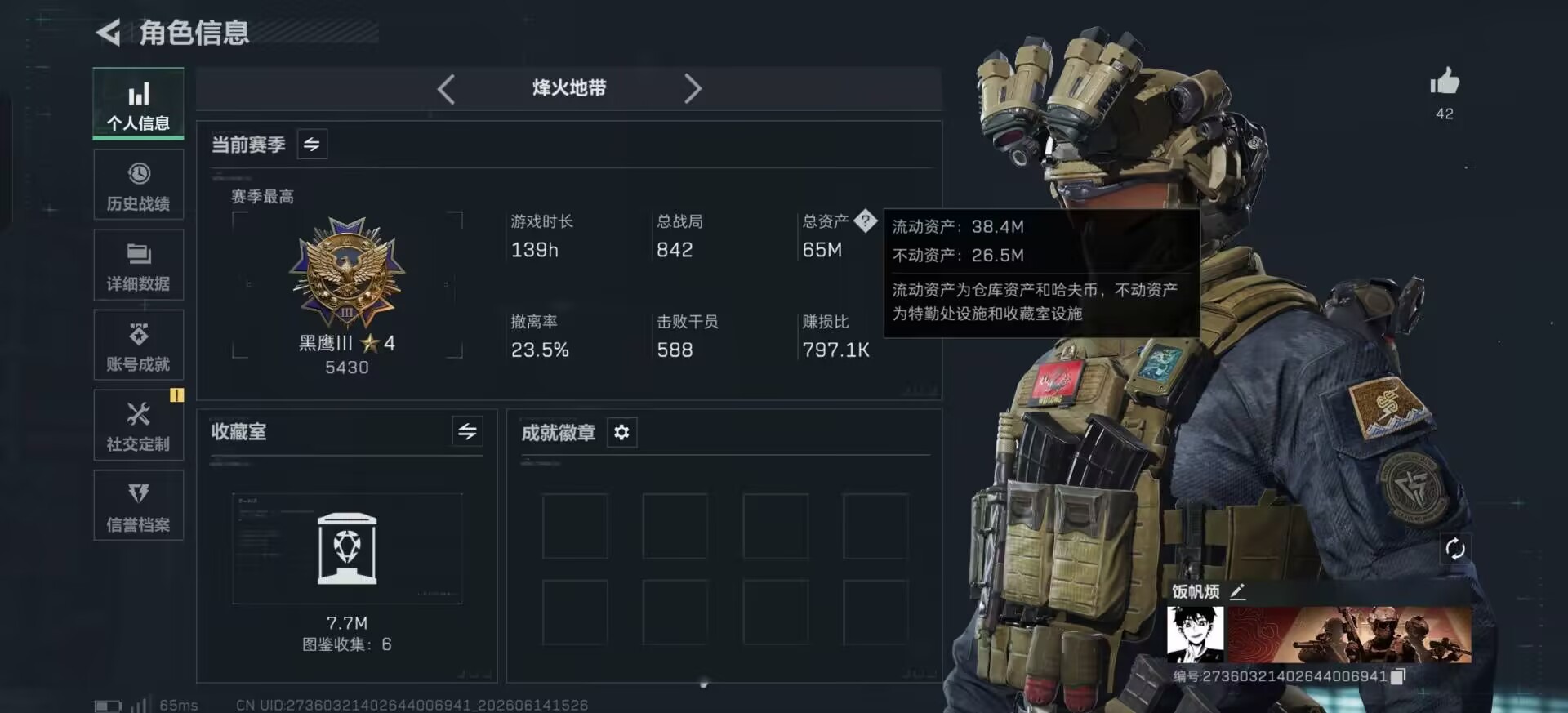 SJZQM4161393三角洲行动账号详情图22 SJZQM4161393三角洲行动账号详情图22