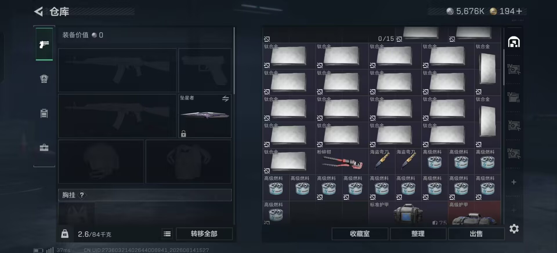SJZQM4161393三角洲行动账号详情图24 SJZQM4161393三角洲行动账号详情图24