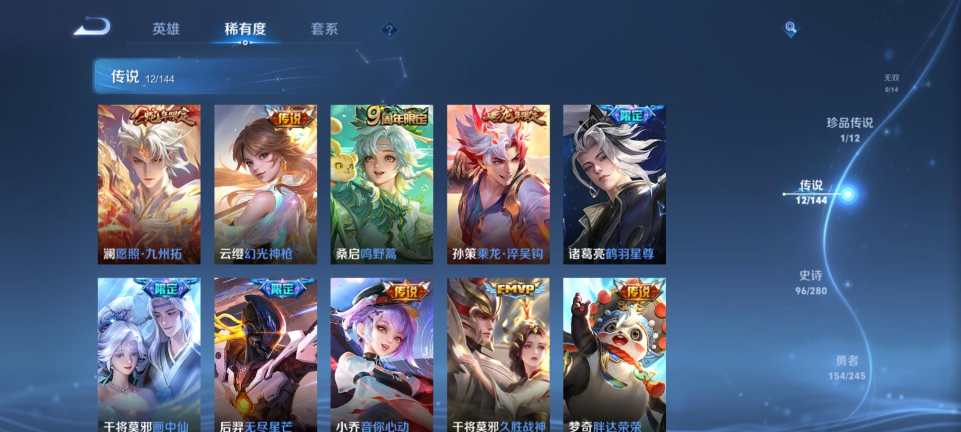 WZQM4504975王者荣耀账号详情图10 WZQM4504975王者荣耀账号详情图10